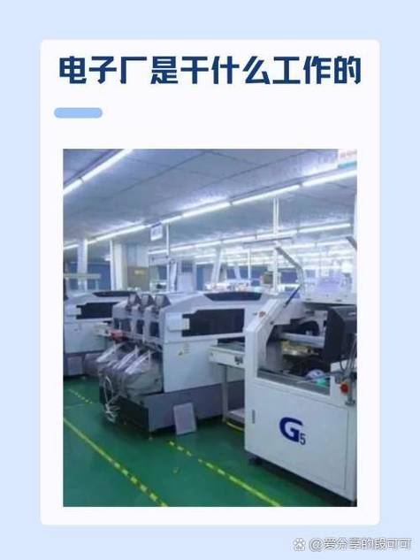 電子廠(chǎng) 現(xiàn)代科技產(chǎn)業(yè)的制造基地